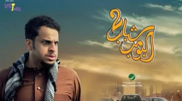 تابع اليوم مسلسل شباب البومب 14 الحلقة 2 على روتانا خليجية